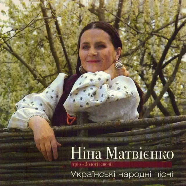 Ніна Матвієнко